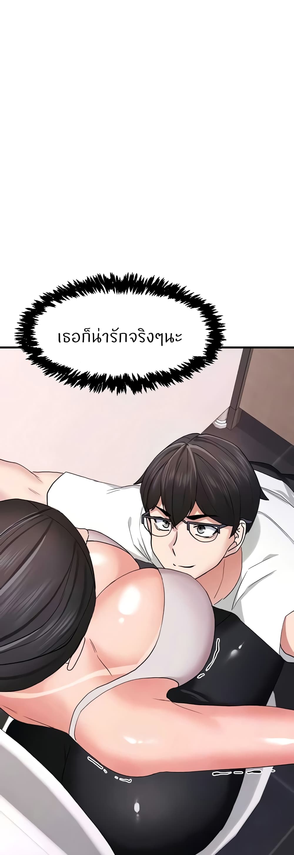 Sexual Guidance Officer page 1