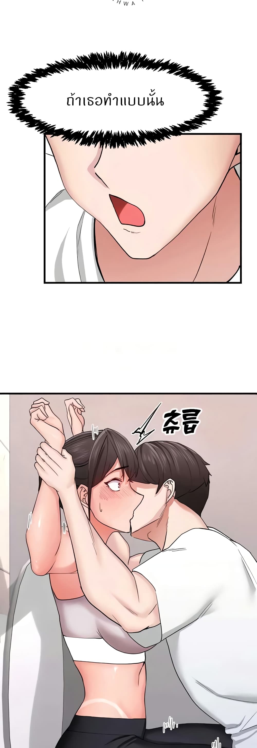 Sexual Guidance Officer page 3