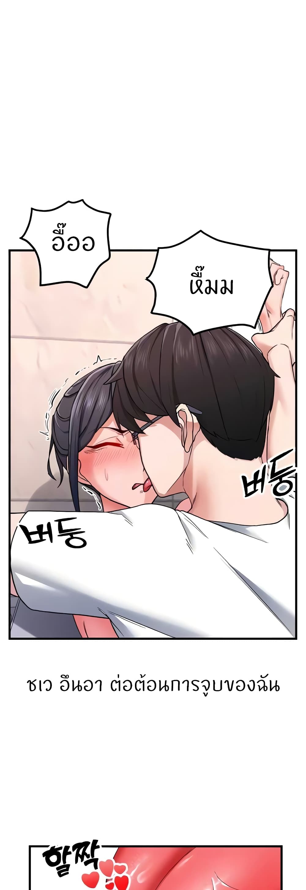 Sexual Guidance Officer page 5