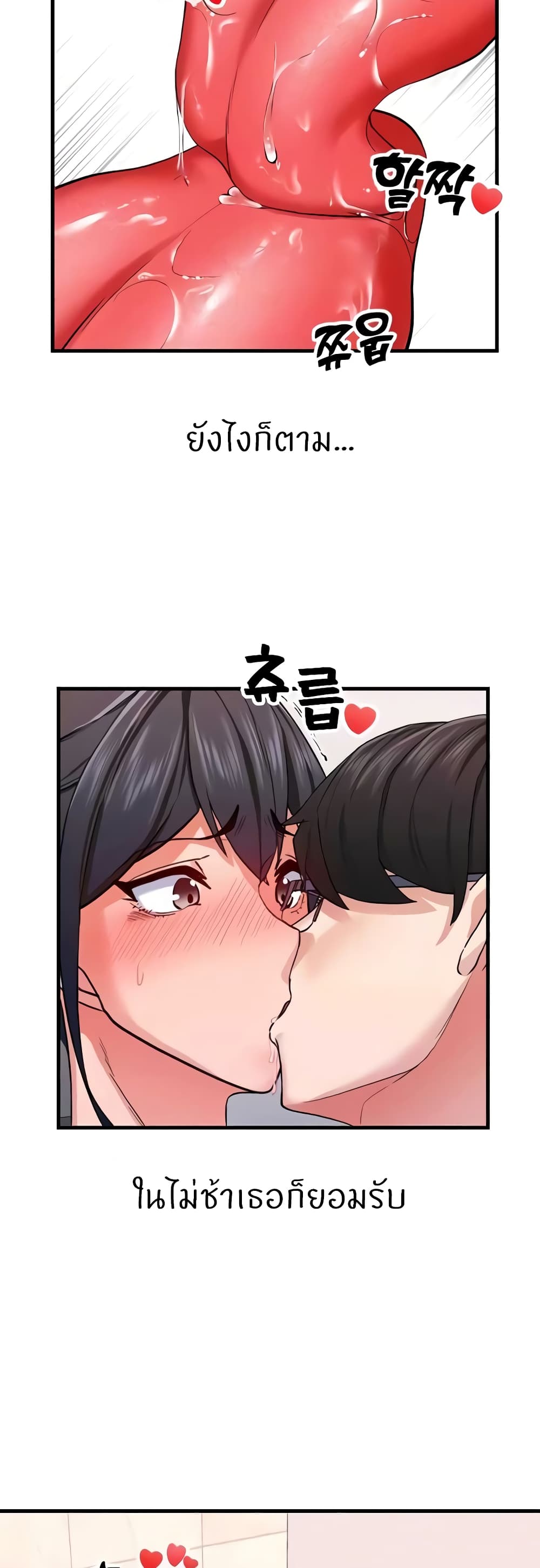 Sexual Guidance Officer page 6