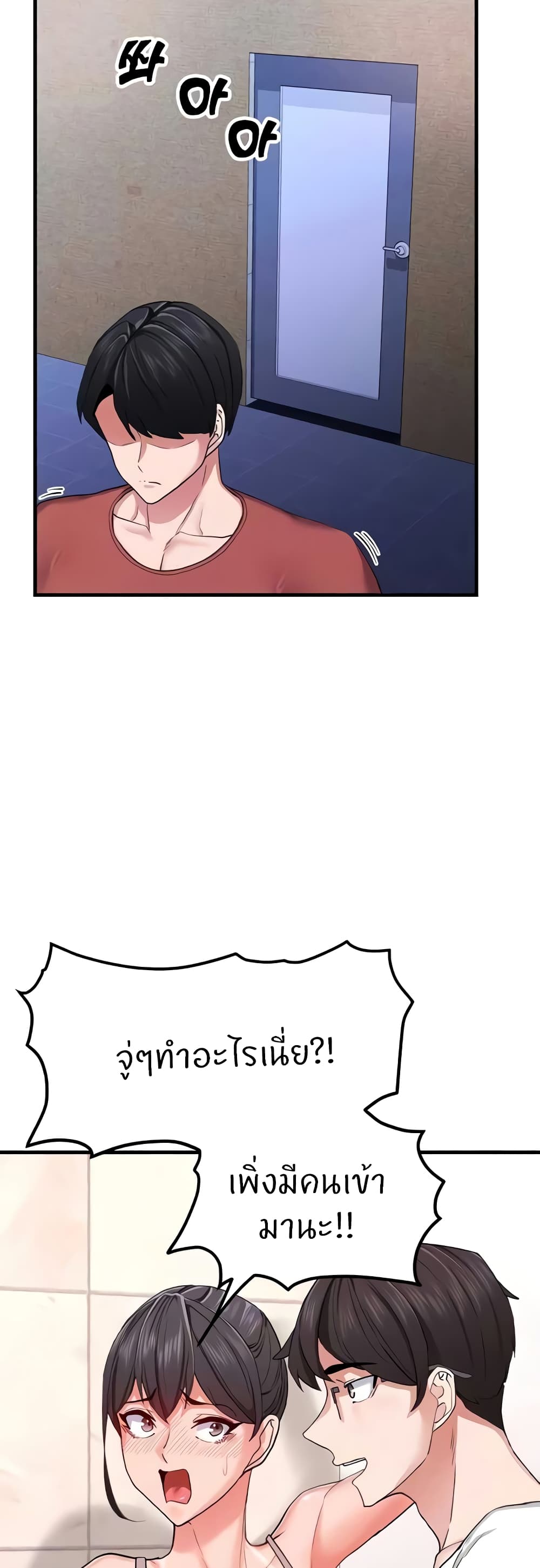 Sexual Guidance Officer page 8