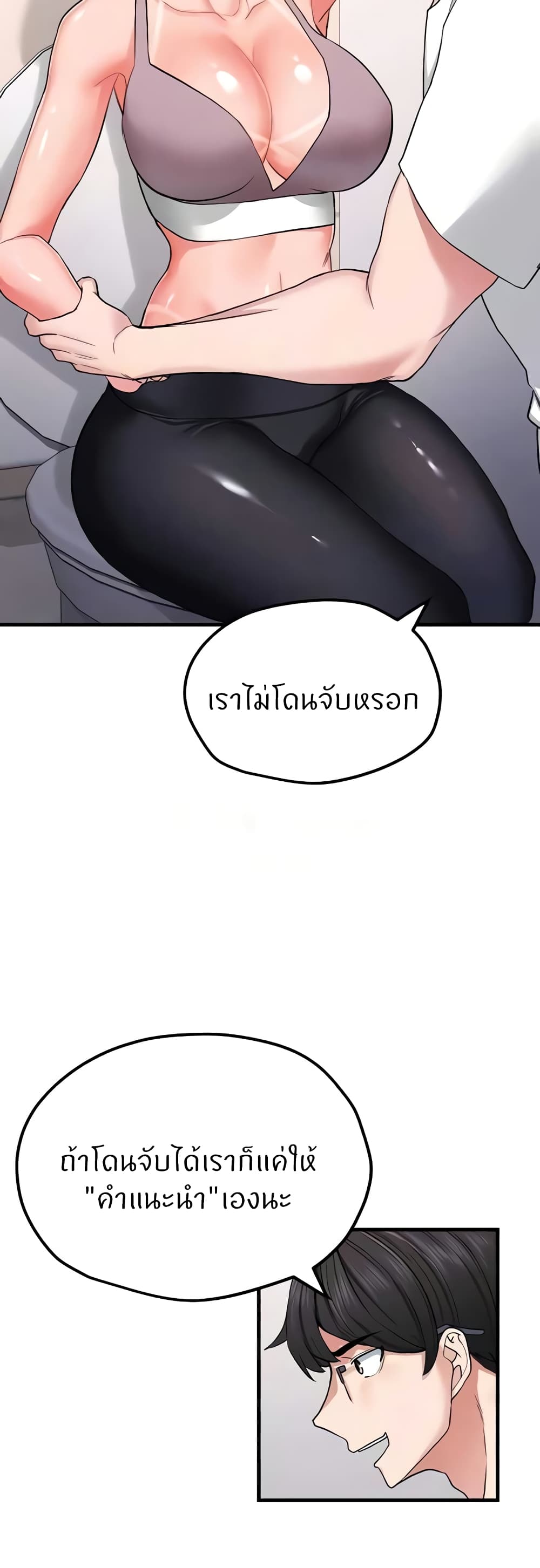 Sexual Guidance Officer page 9