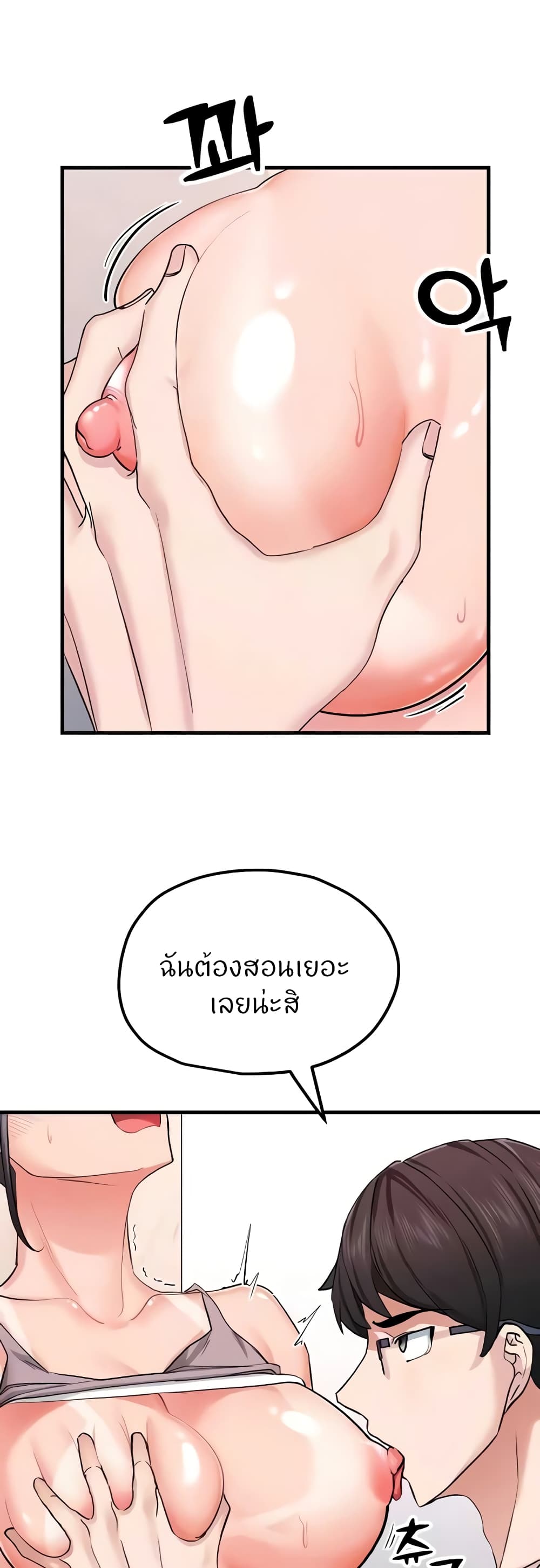 Sexual Guidance Officer page 14