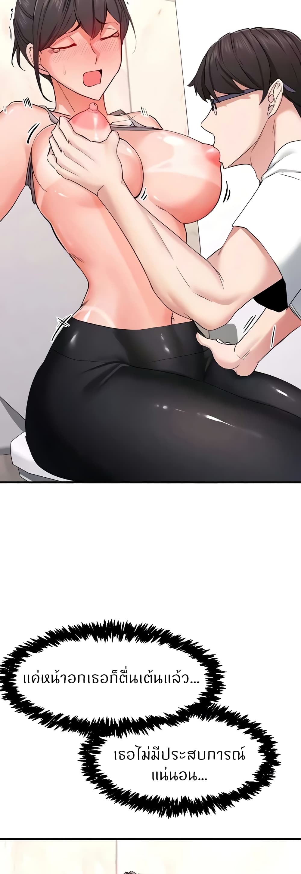 Sexual Guidance Officer page 16