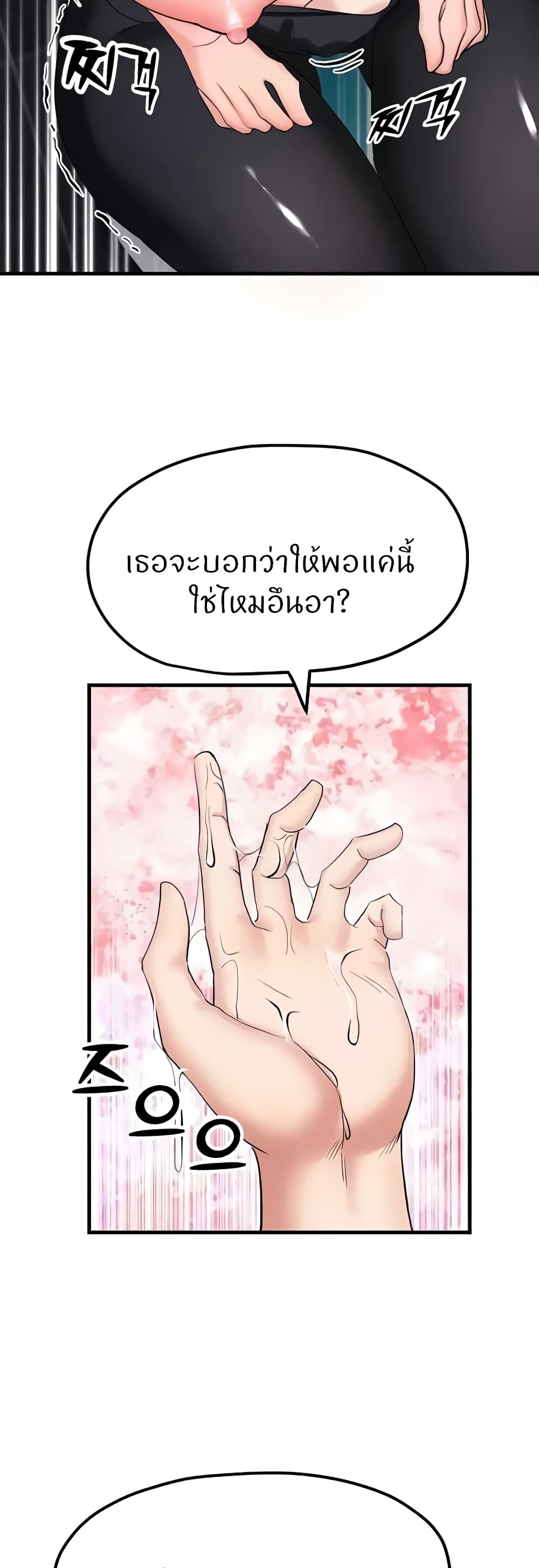 Sexual Guidance Officer page 22