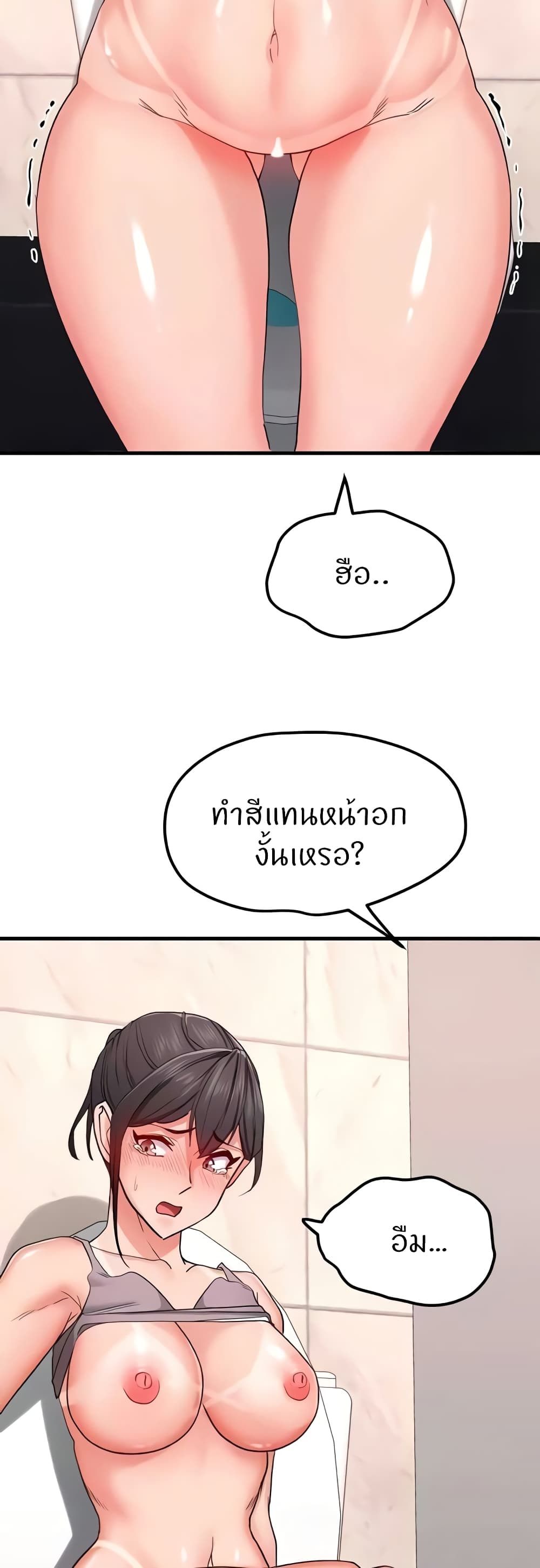 Sexual Guidance Officer page 26