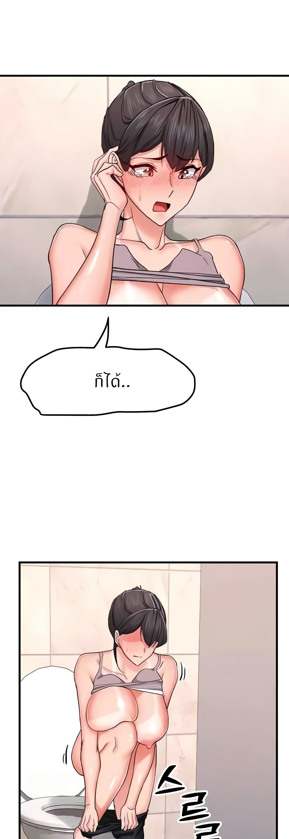 Sexual Guidance Officer page 28