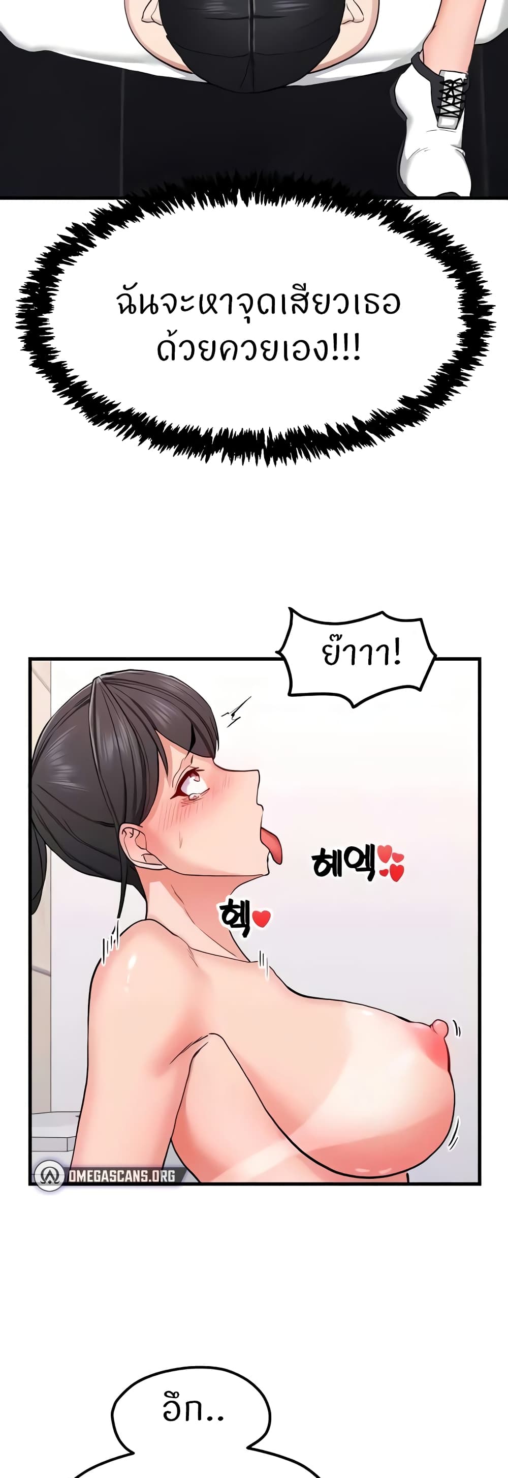 Sexual Guidance Officer page 33