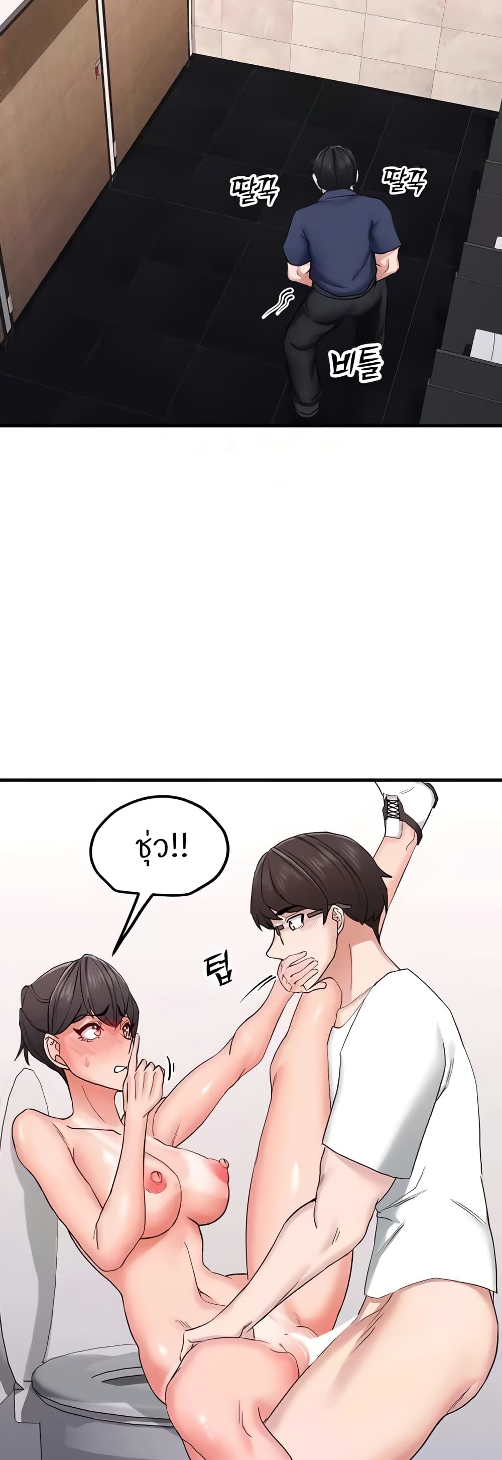 Sexual Guidance Officer page 35