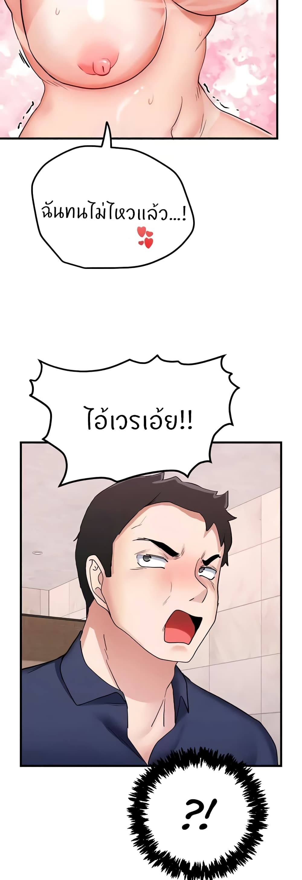 Sexual Guidance Officer page 44