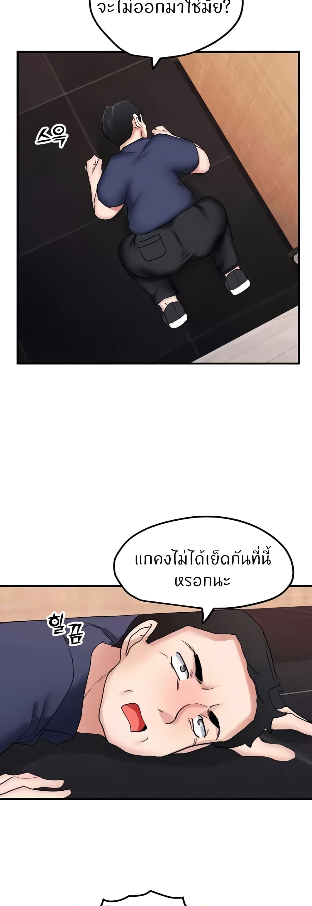 Sexual Guidance Officer page 47