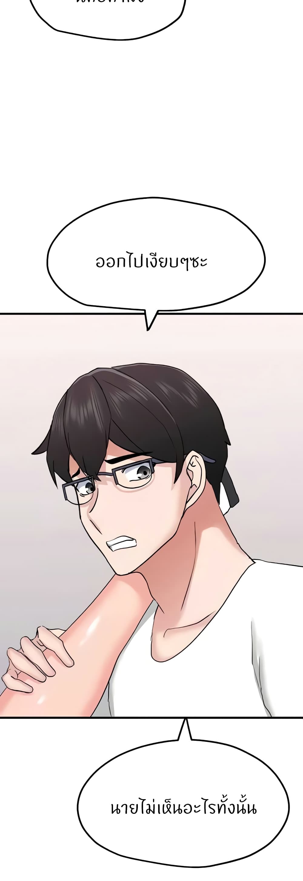 Sexual Guidance Officer page 52