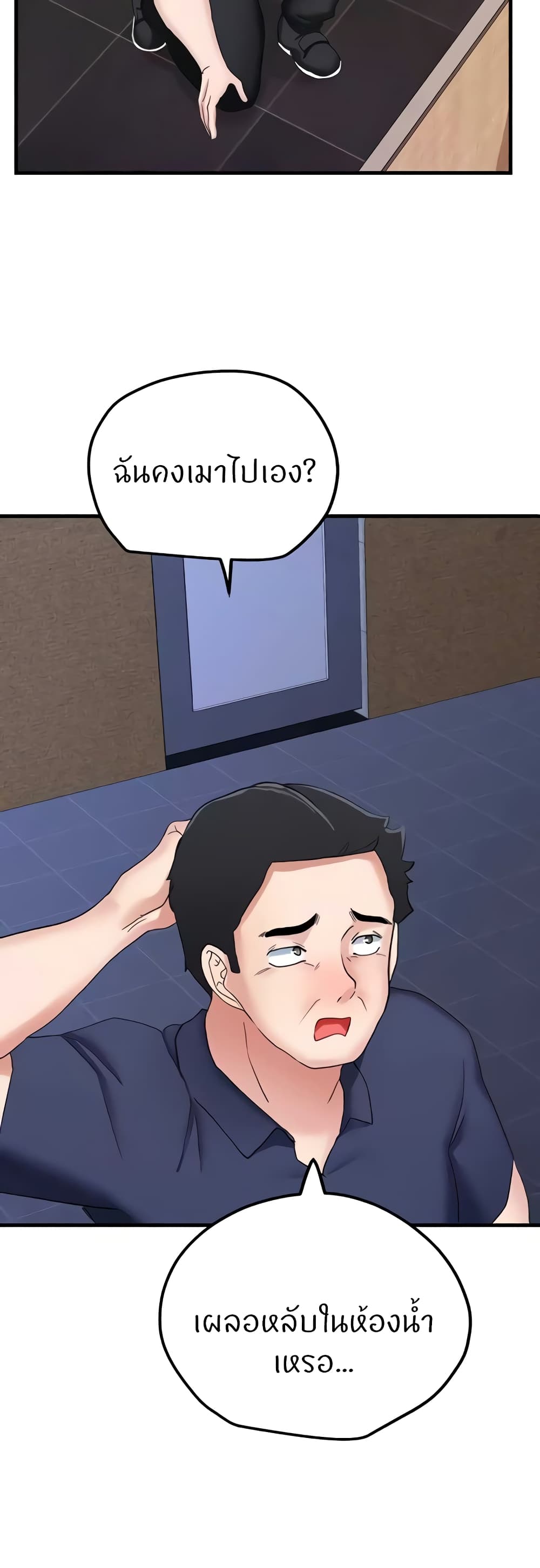Sexual Guidance Officer page 54