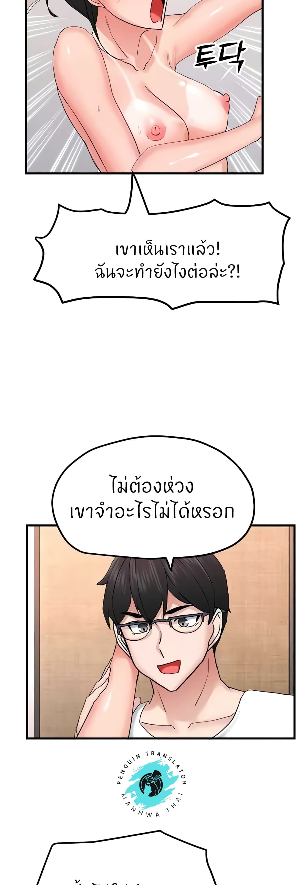 Sexual Guidance Officer page 56
