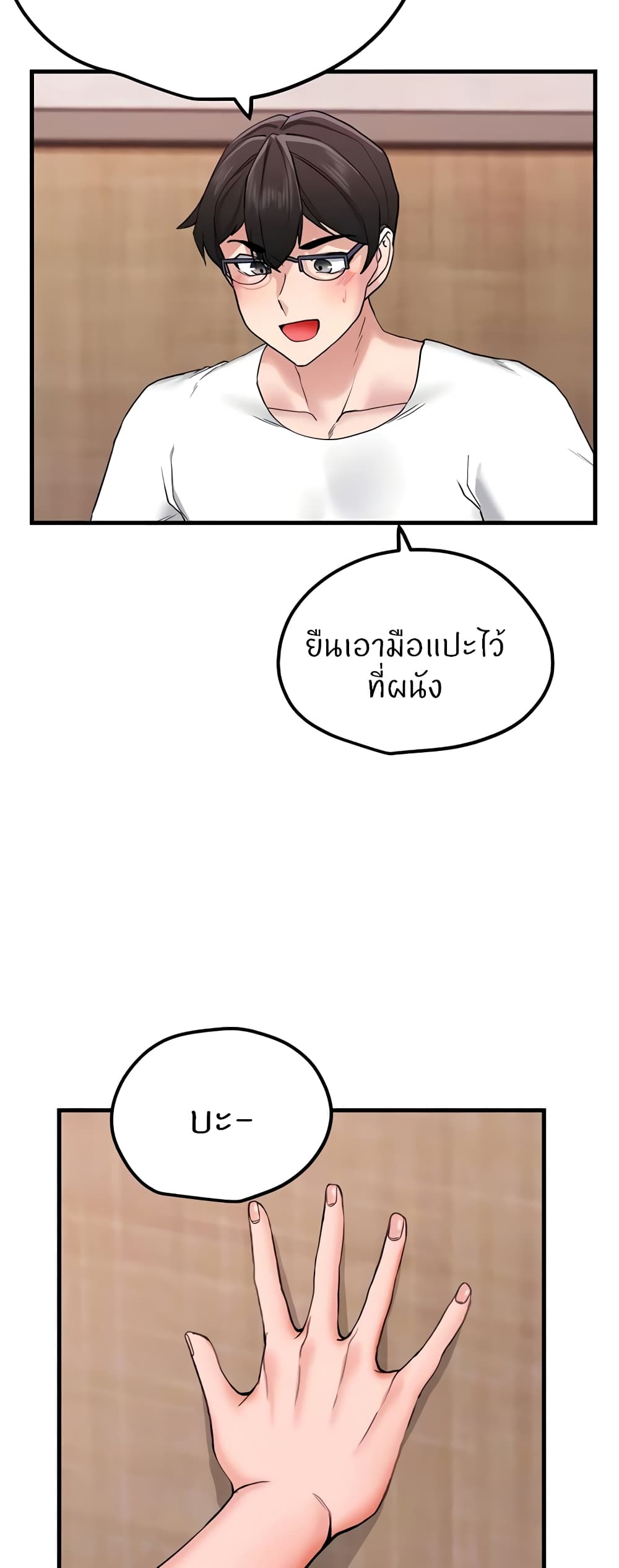 Sexual Guidance Officer page 10