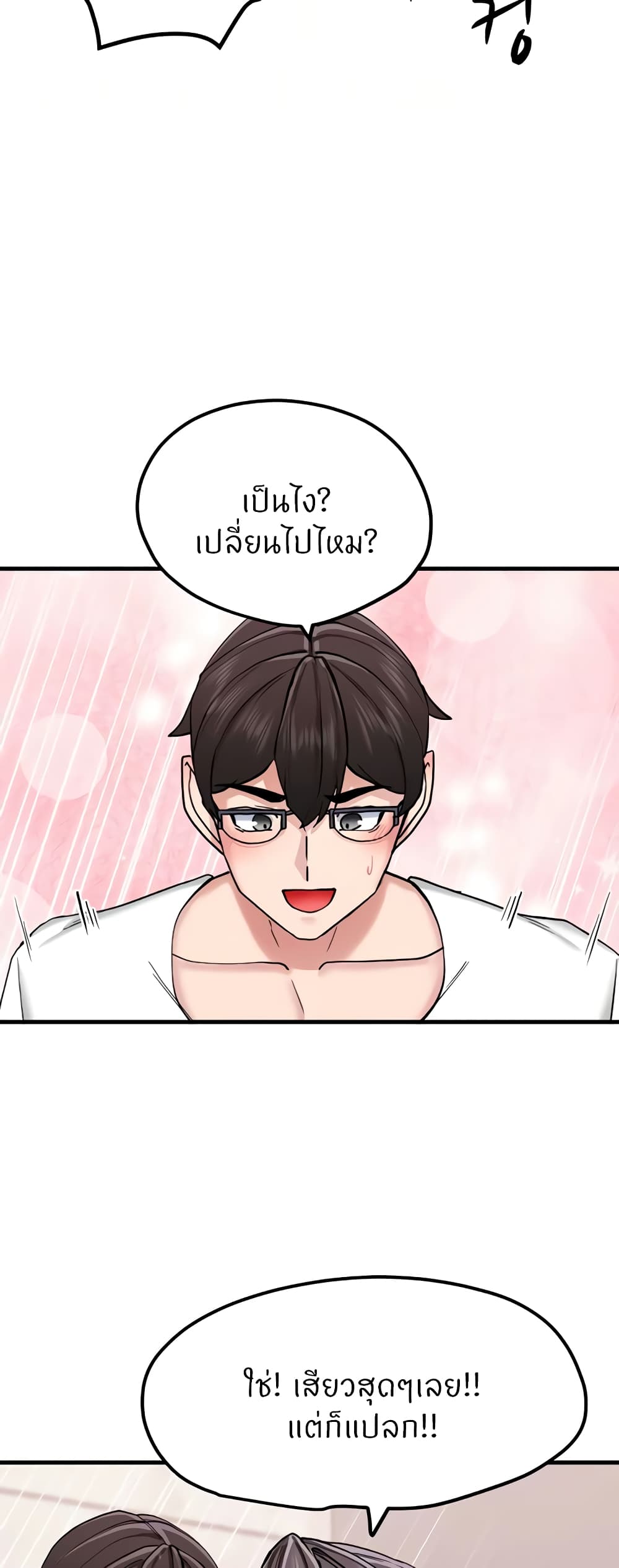 Sexual Guidance Officer page 17