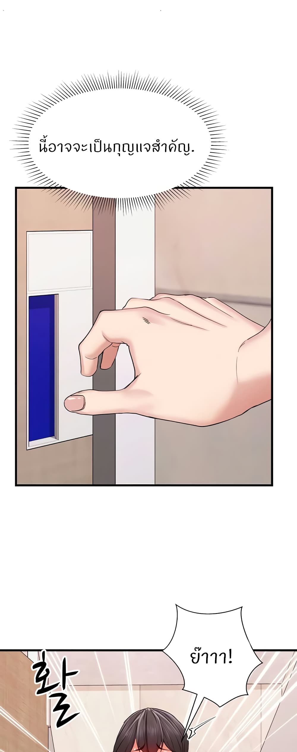 Sexual Guidance Officer page 22