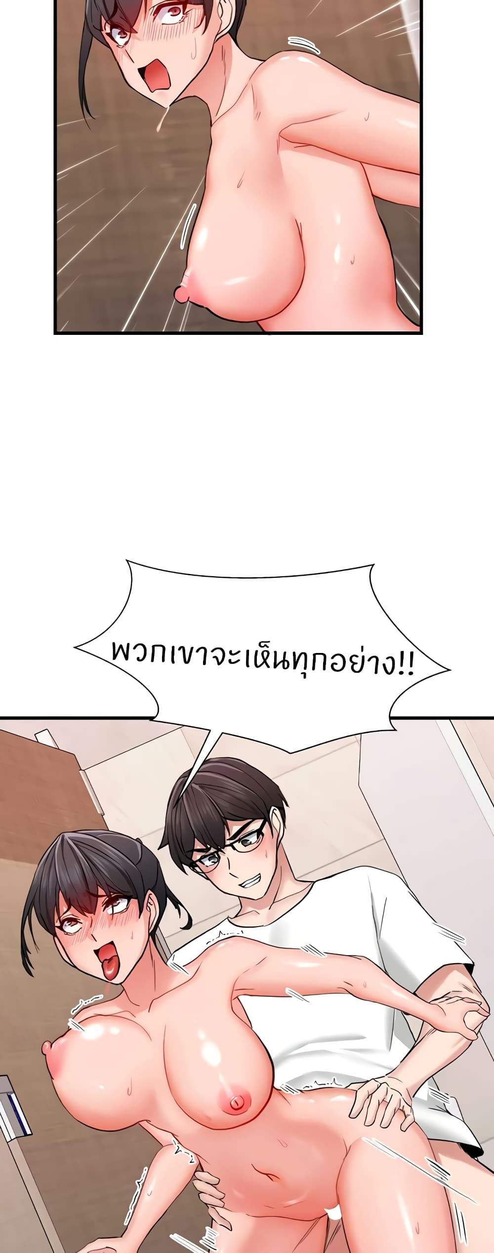 Sexual Guidance Officer page 24