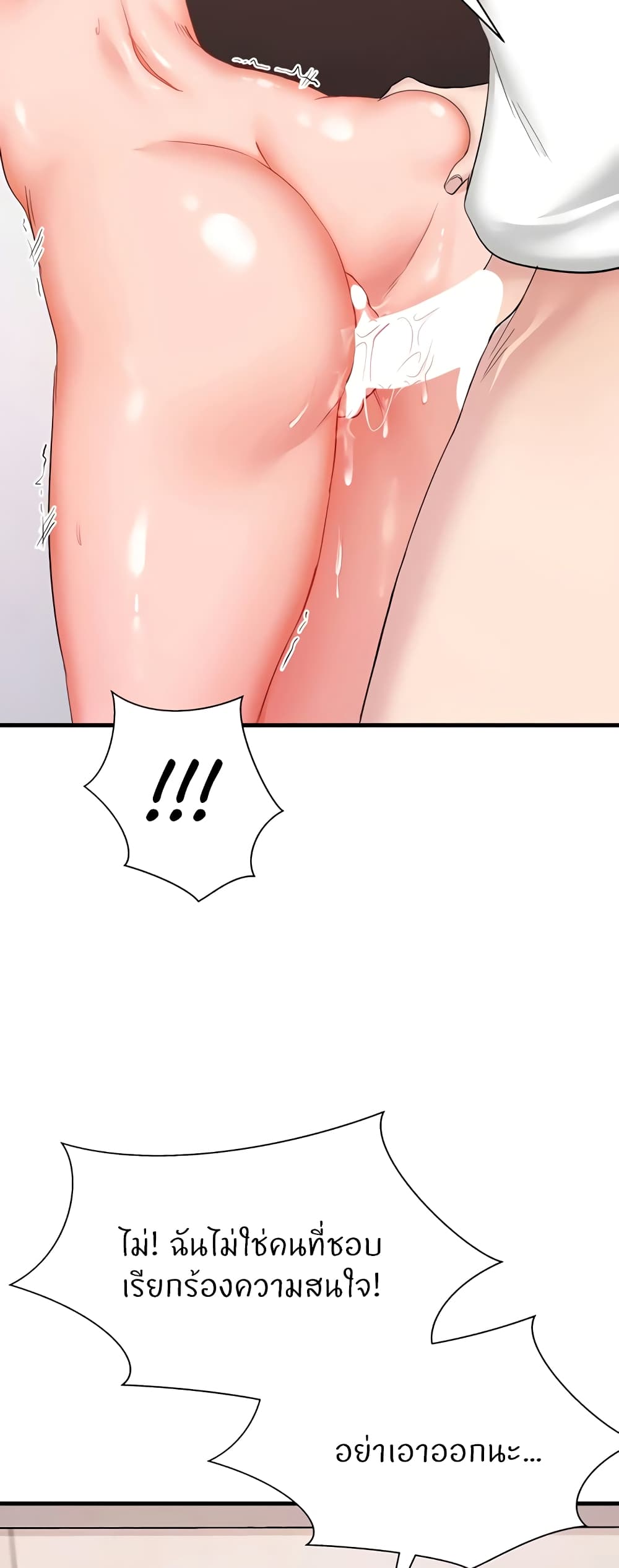 Sexual Guidance Officer page 31