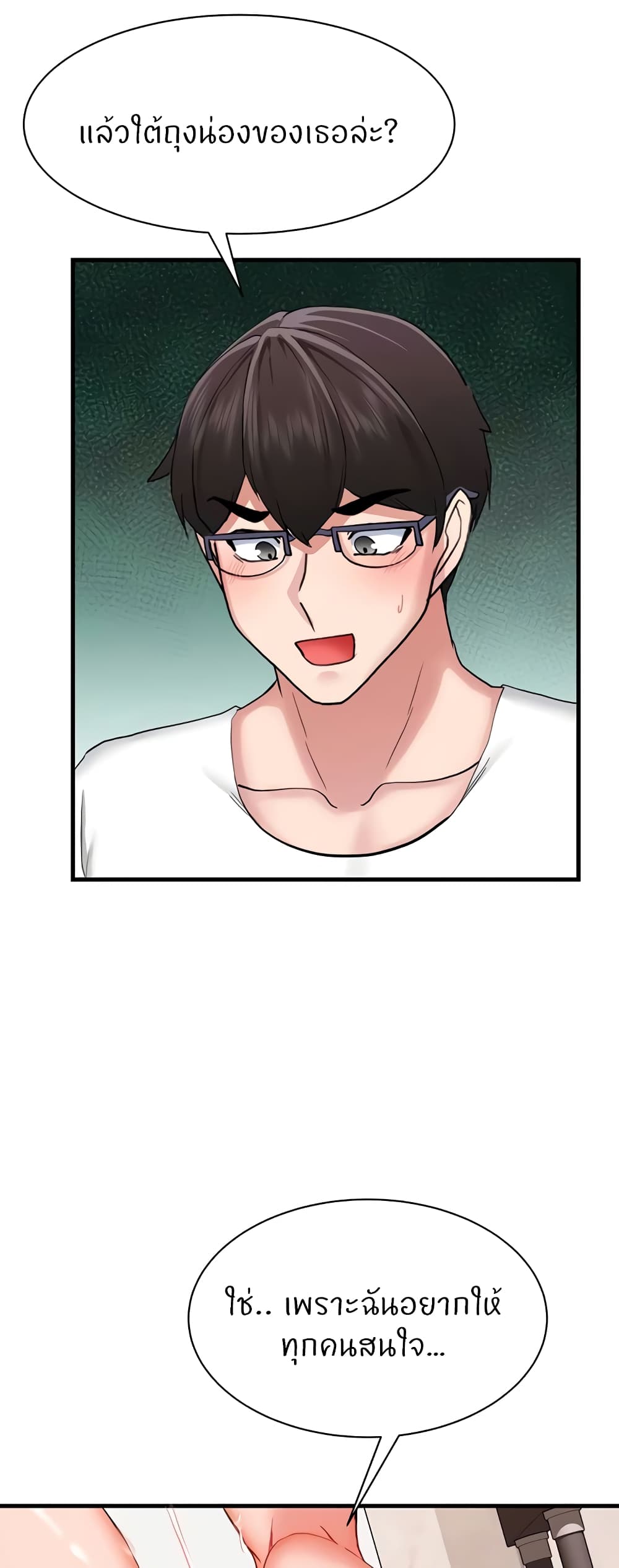 Sexual Guidance Officer page 33