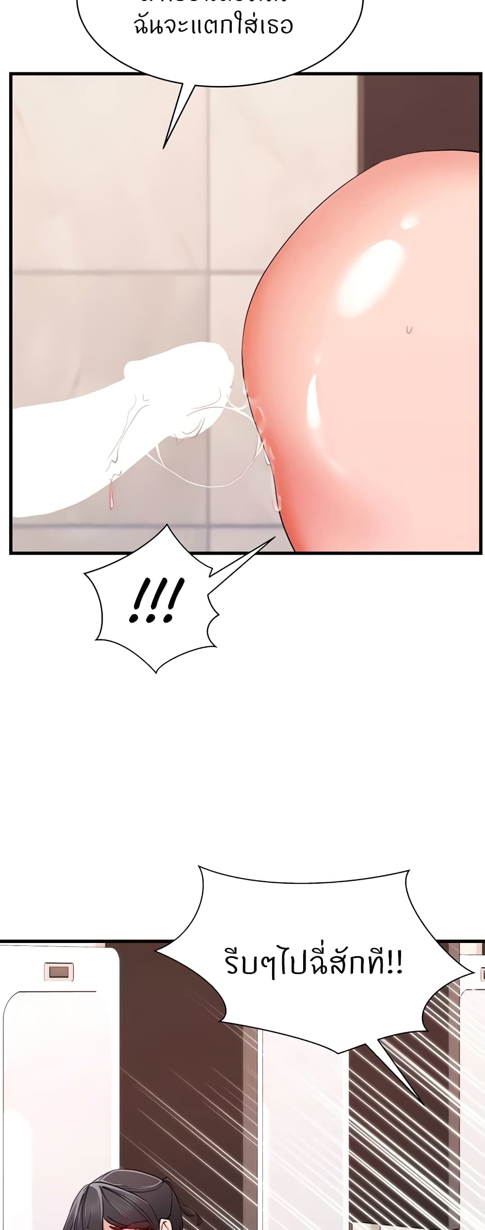 Sexual Guidance Officer page 40