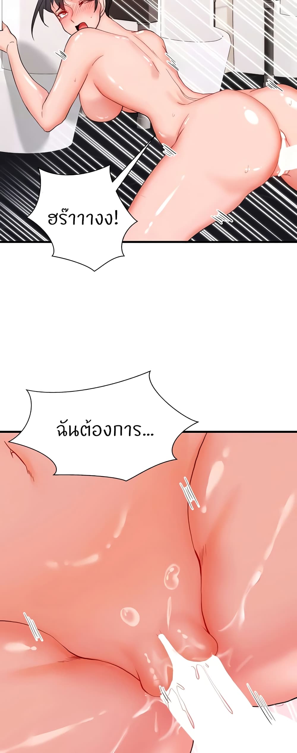 Sexual Guidance Officer page 41
