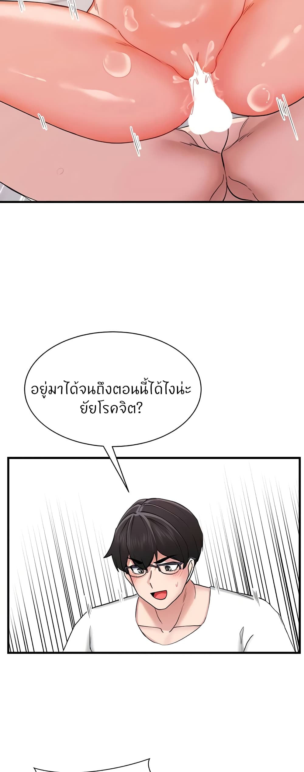 Sexual Guidance Officer page 43