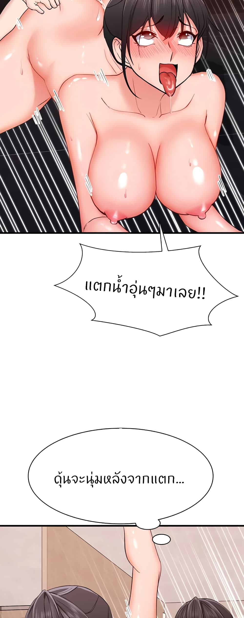 Sexual Guidance Officer page 49