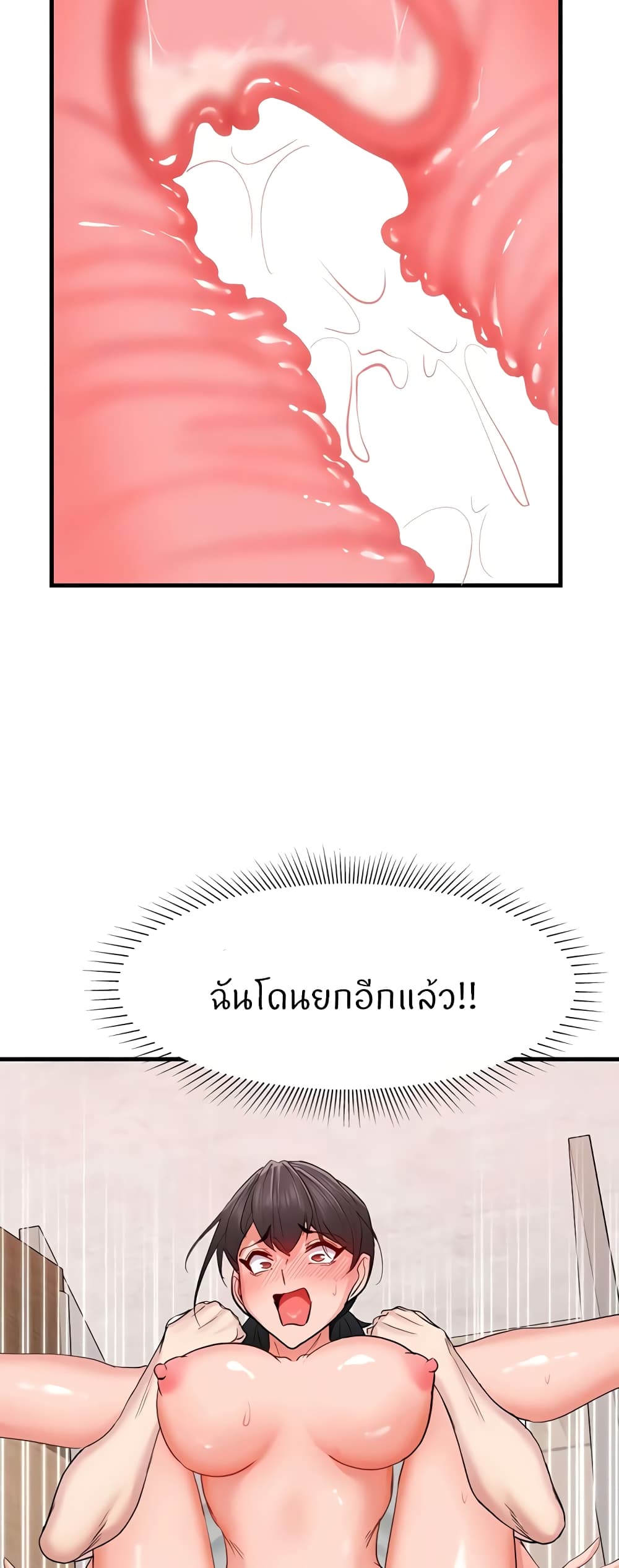 Sexual Guidance Officer page 51