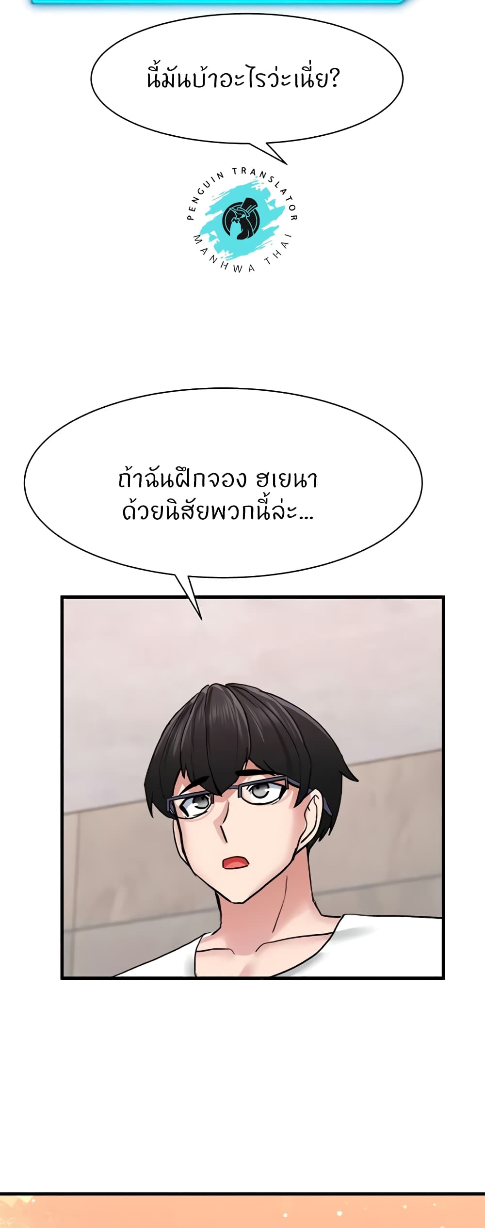 Sexual Guidance Officer page 58