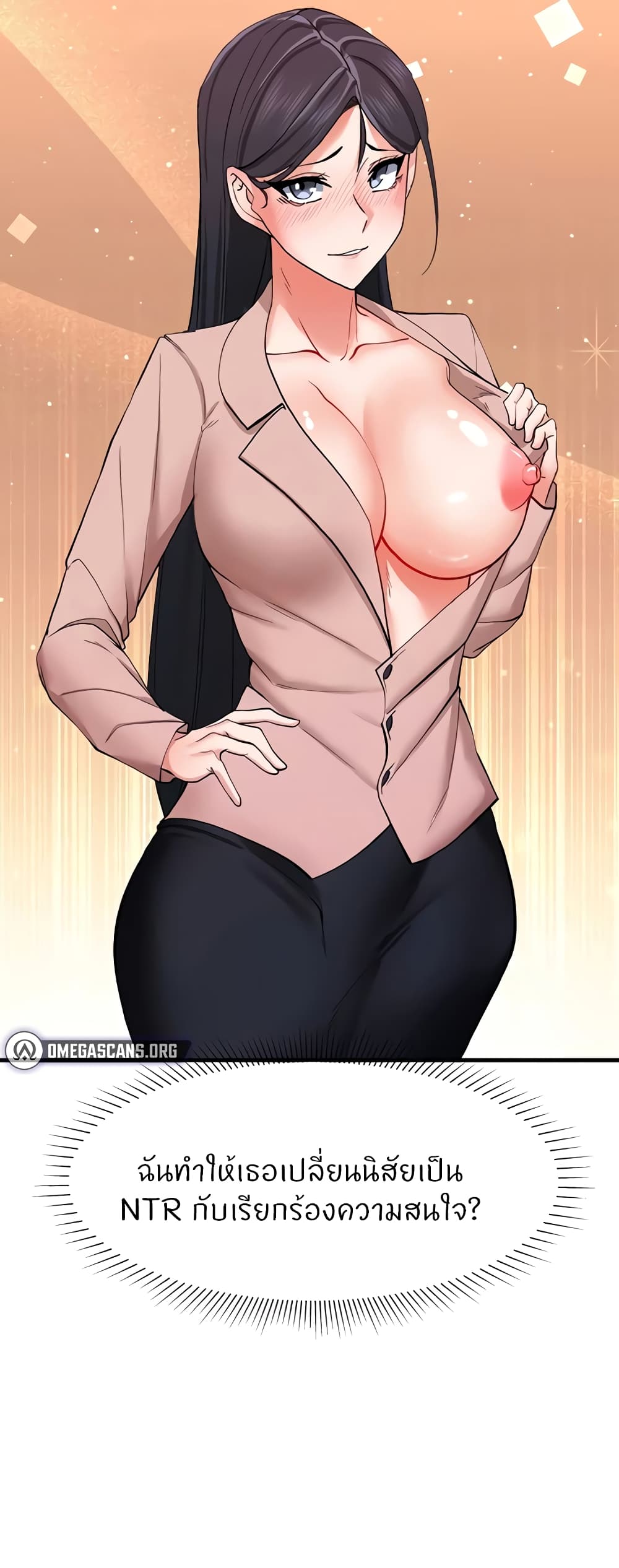 Sexual Guidance Officer page 59