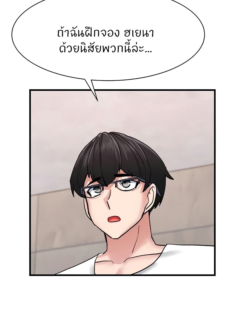 Sexual Guidance Officer page 3