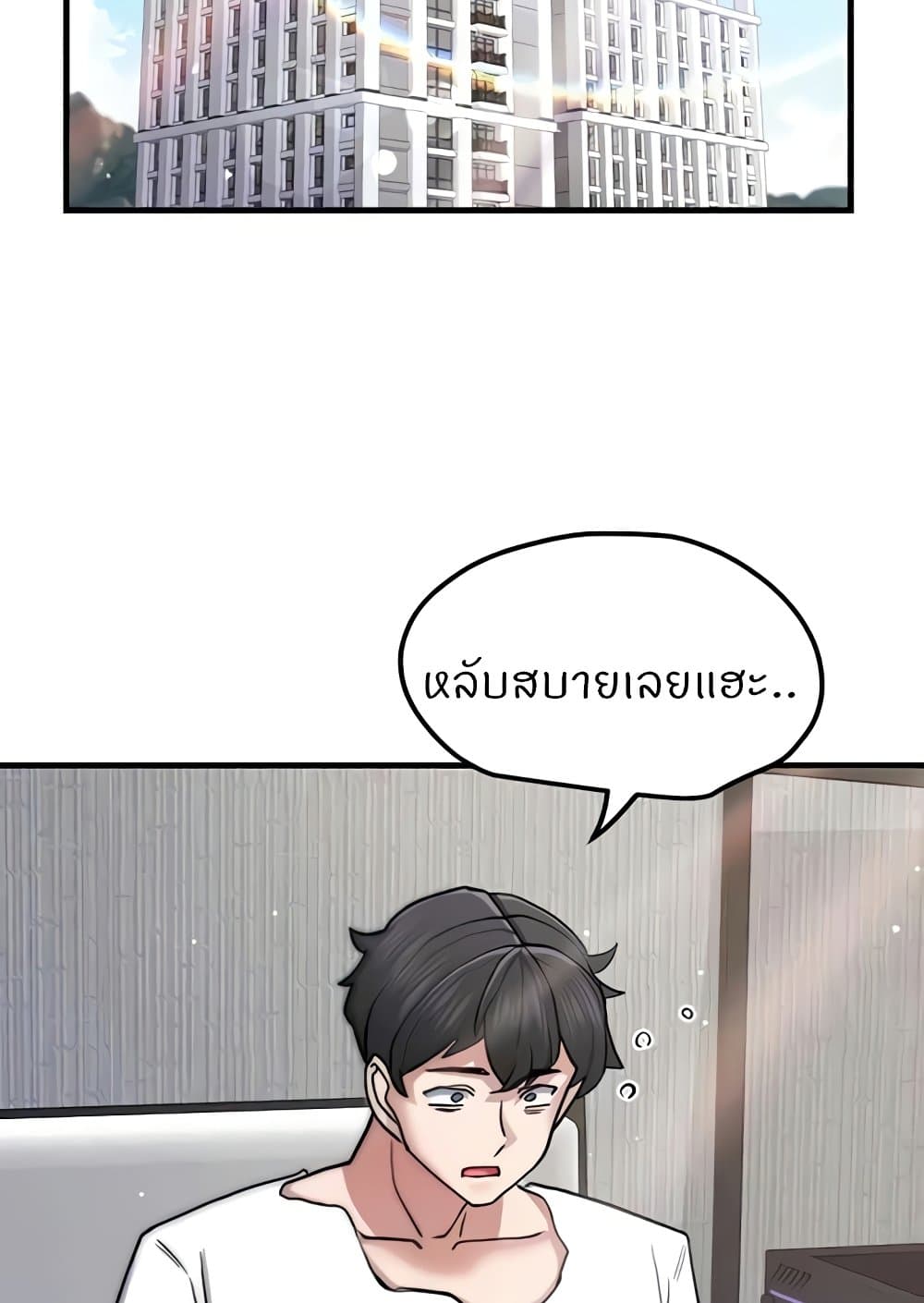Sexual Guidance Officer page 8