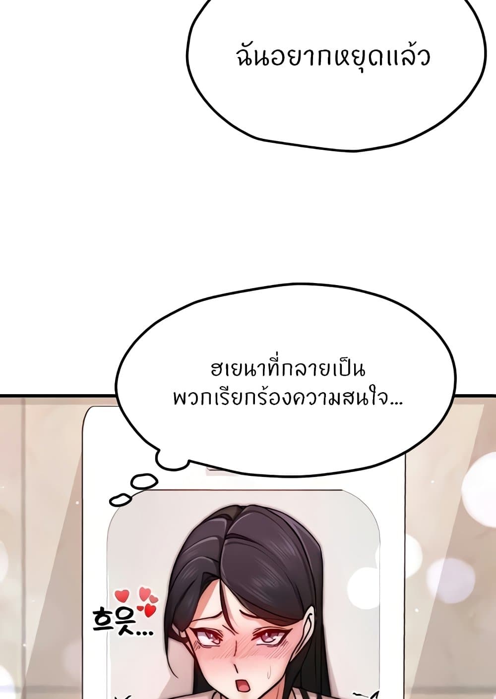 Sexual Guidance Officer page 14