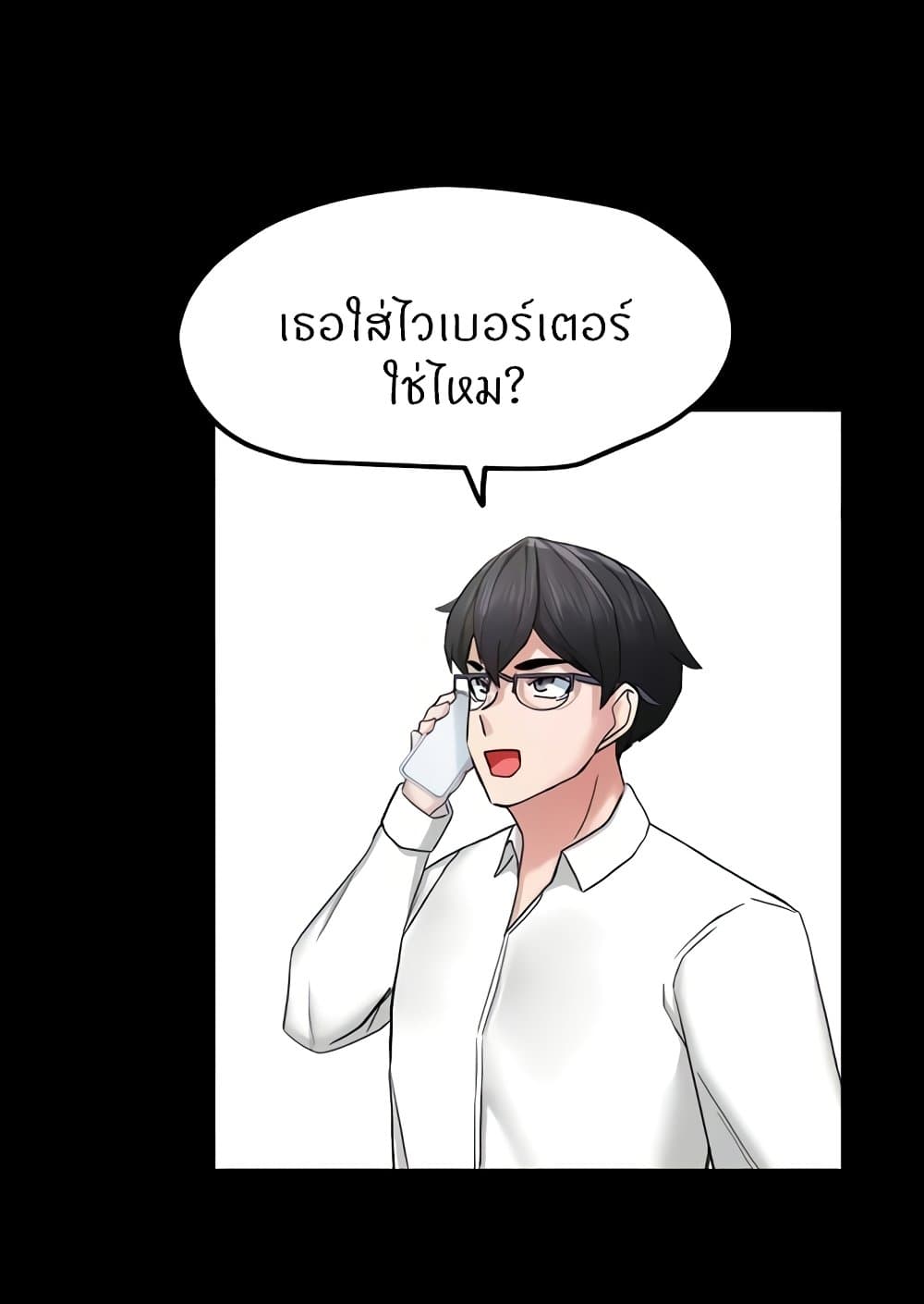 Sexual Guidance Officer page 19