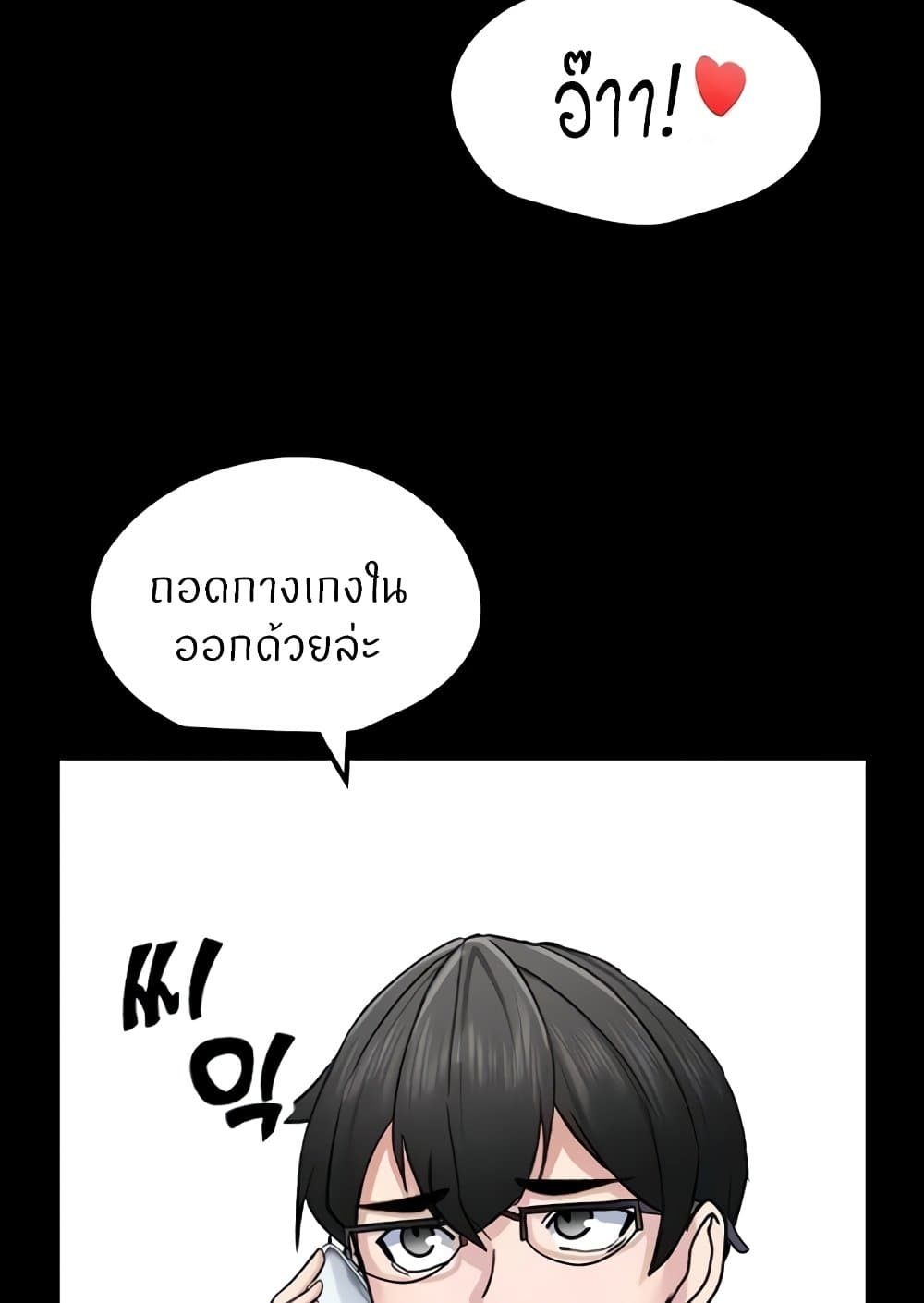 Sexual Guidance Officer page 22