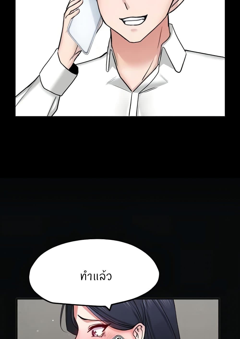Sexual Guidance Officer page 23