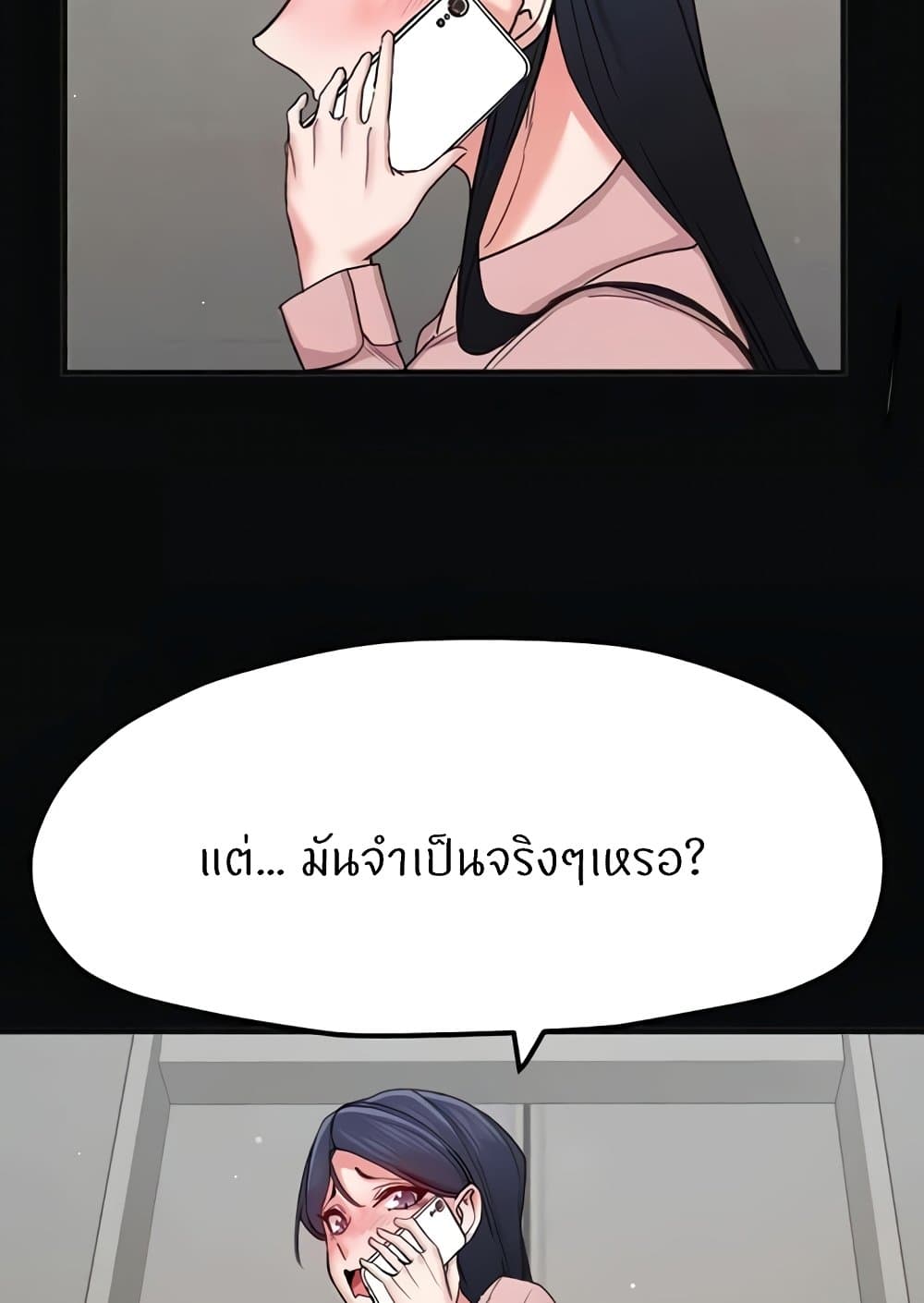 Sexual Guidance Officer page 24