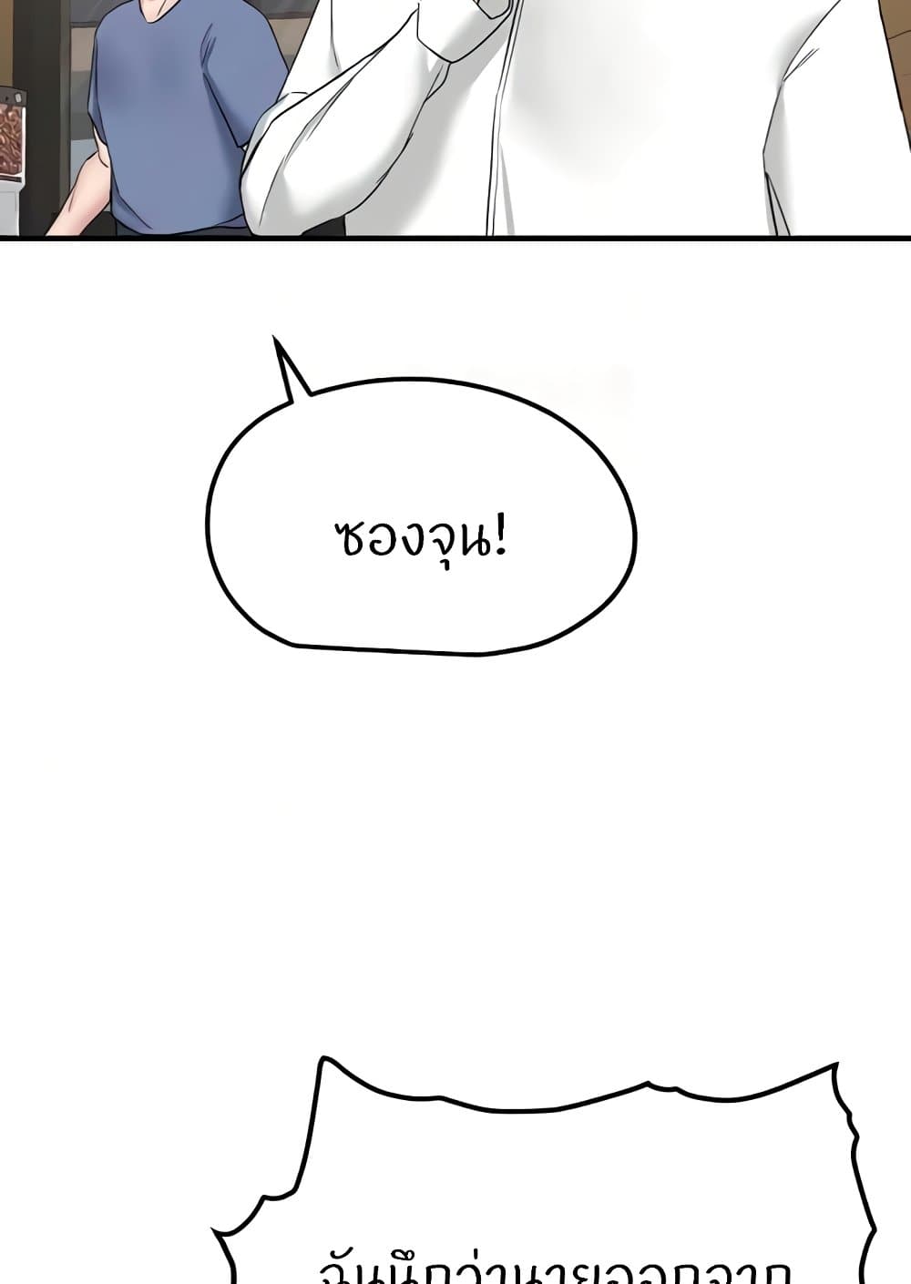 Sexual Guidance Officer page 31