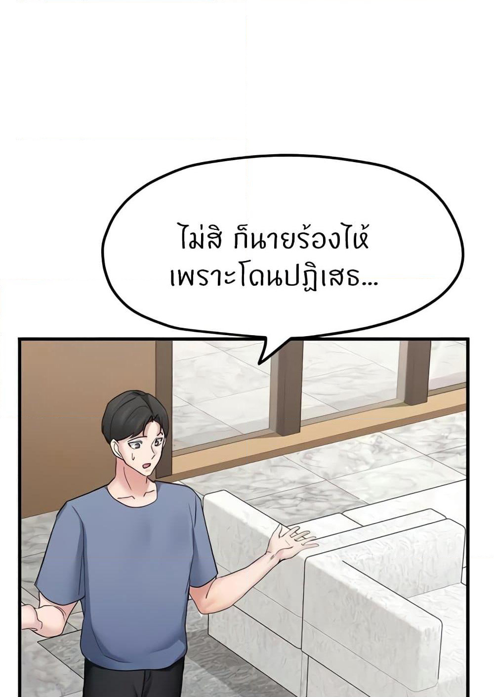 Sexual Guidance Officer page 34