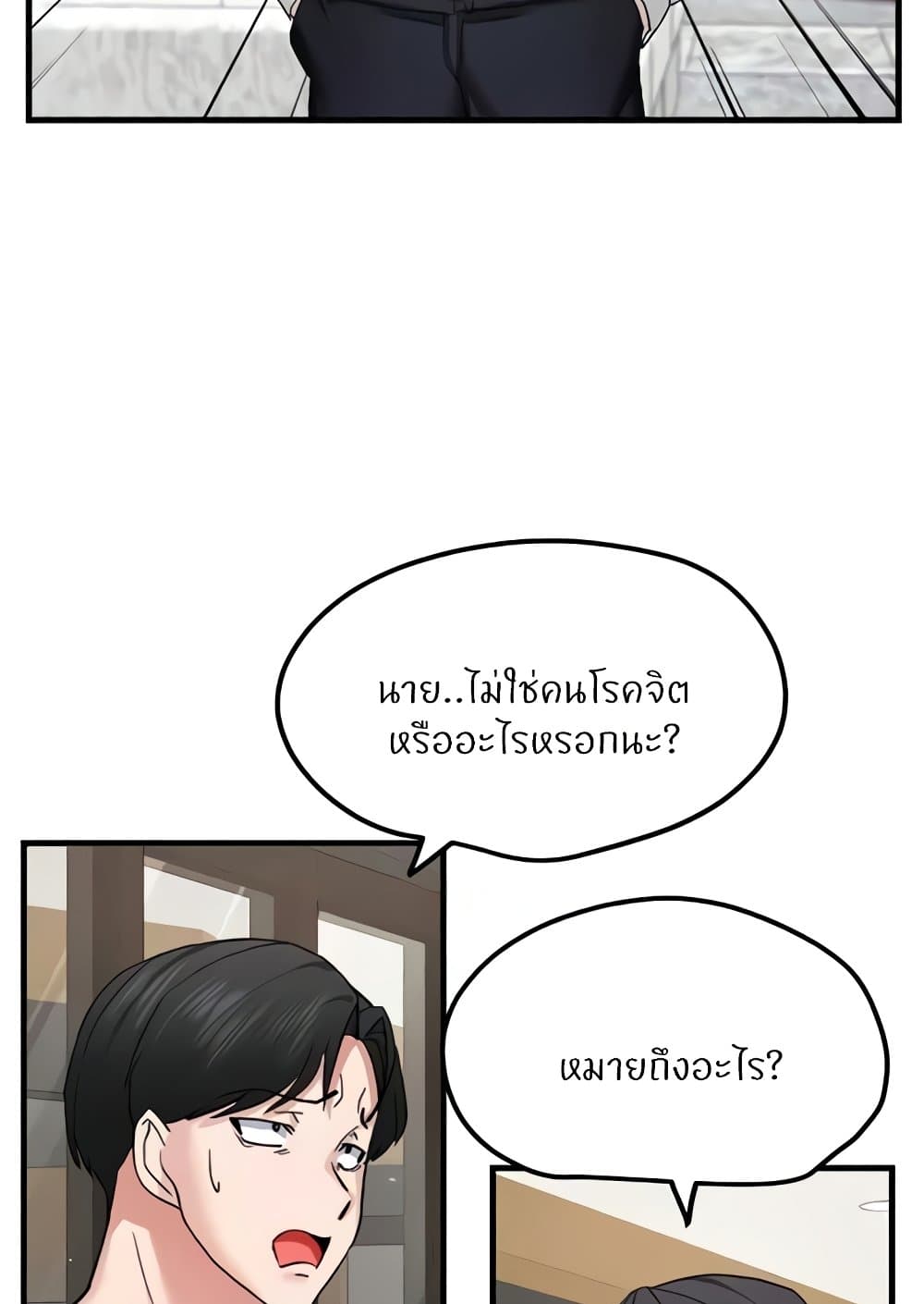 Sexual Guidance Officer page 38