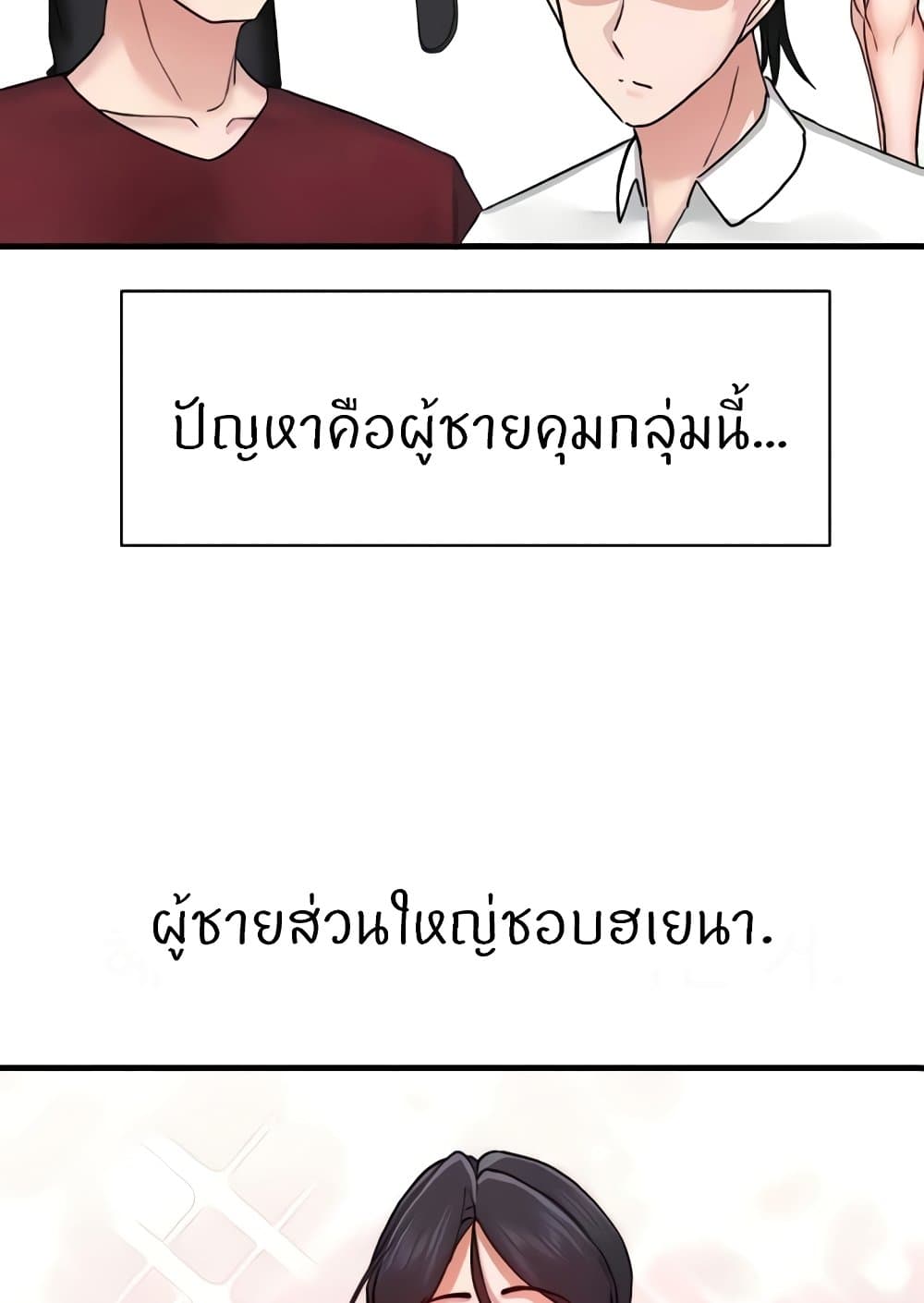 Sexual Guidance Officer page 43