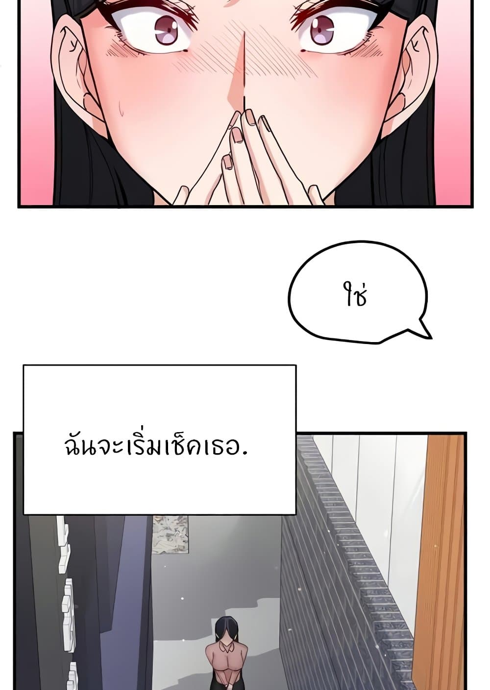 Sexual Guidance Officer page 52