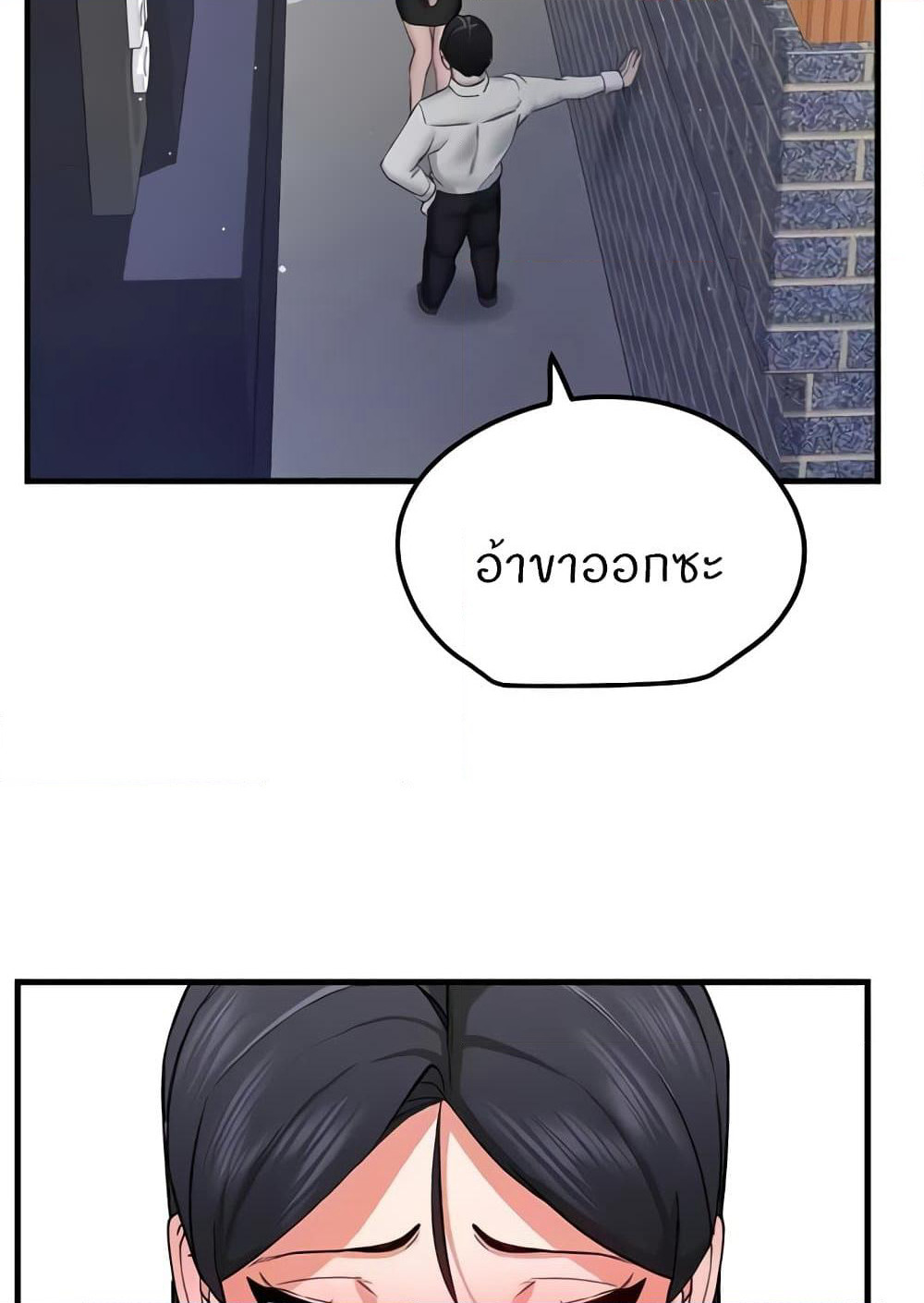 Sexual Guidance Officer page 53