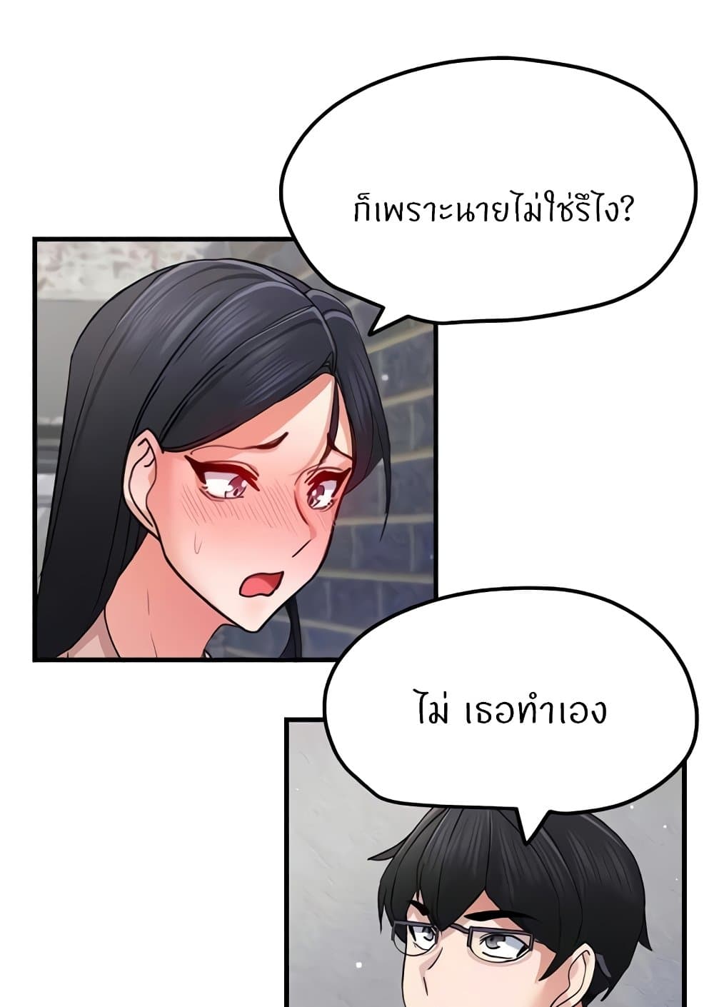 Sexual Guidance Officer page 56