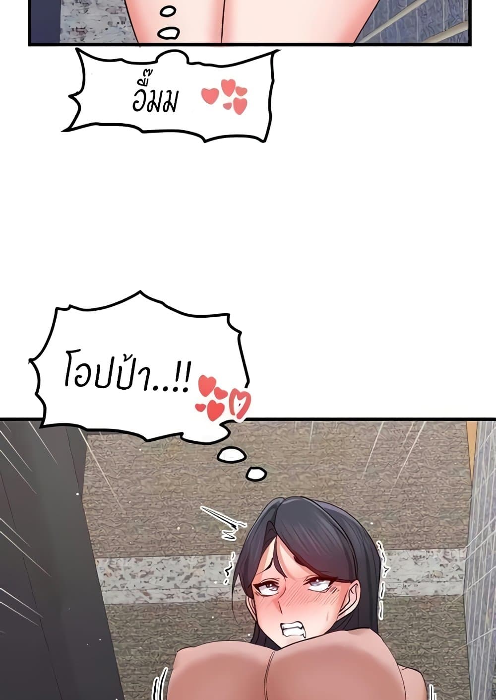 Sexual Guidance Officer page 59