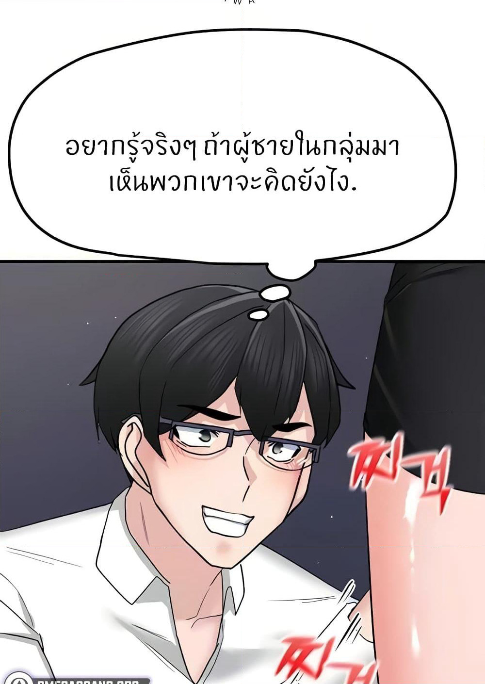 Sexual Guidance Officer page 61