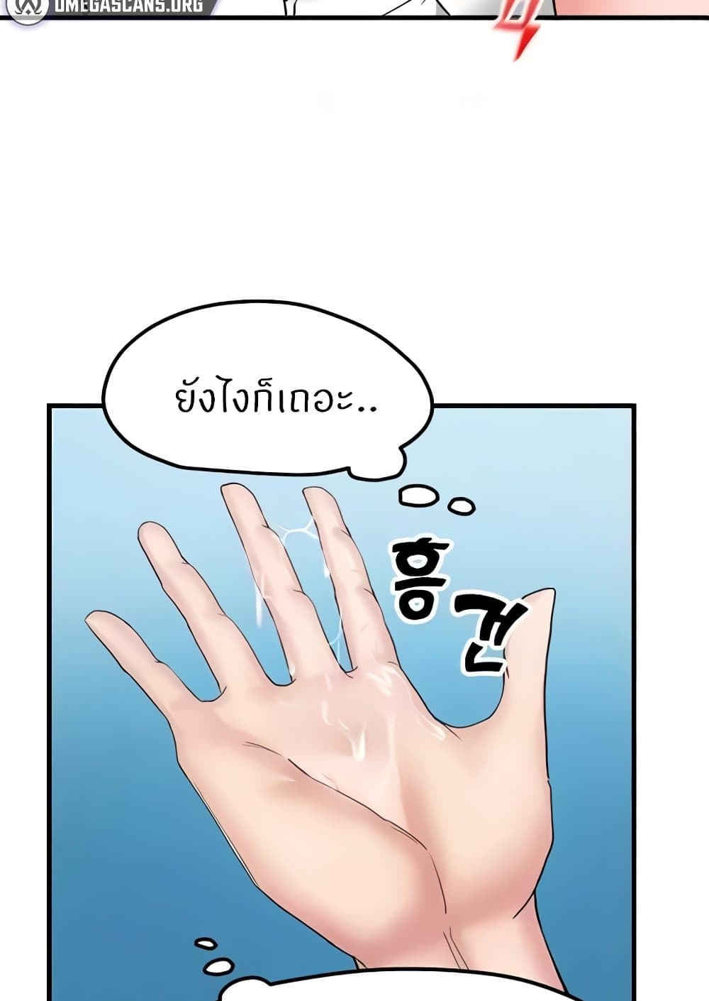 Sexual Guidance Officer page 62