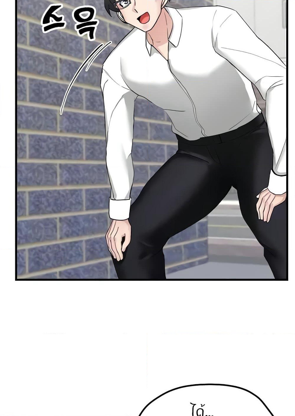 Sexual Guidance Officer page 64
