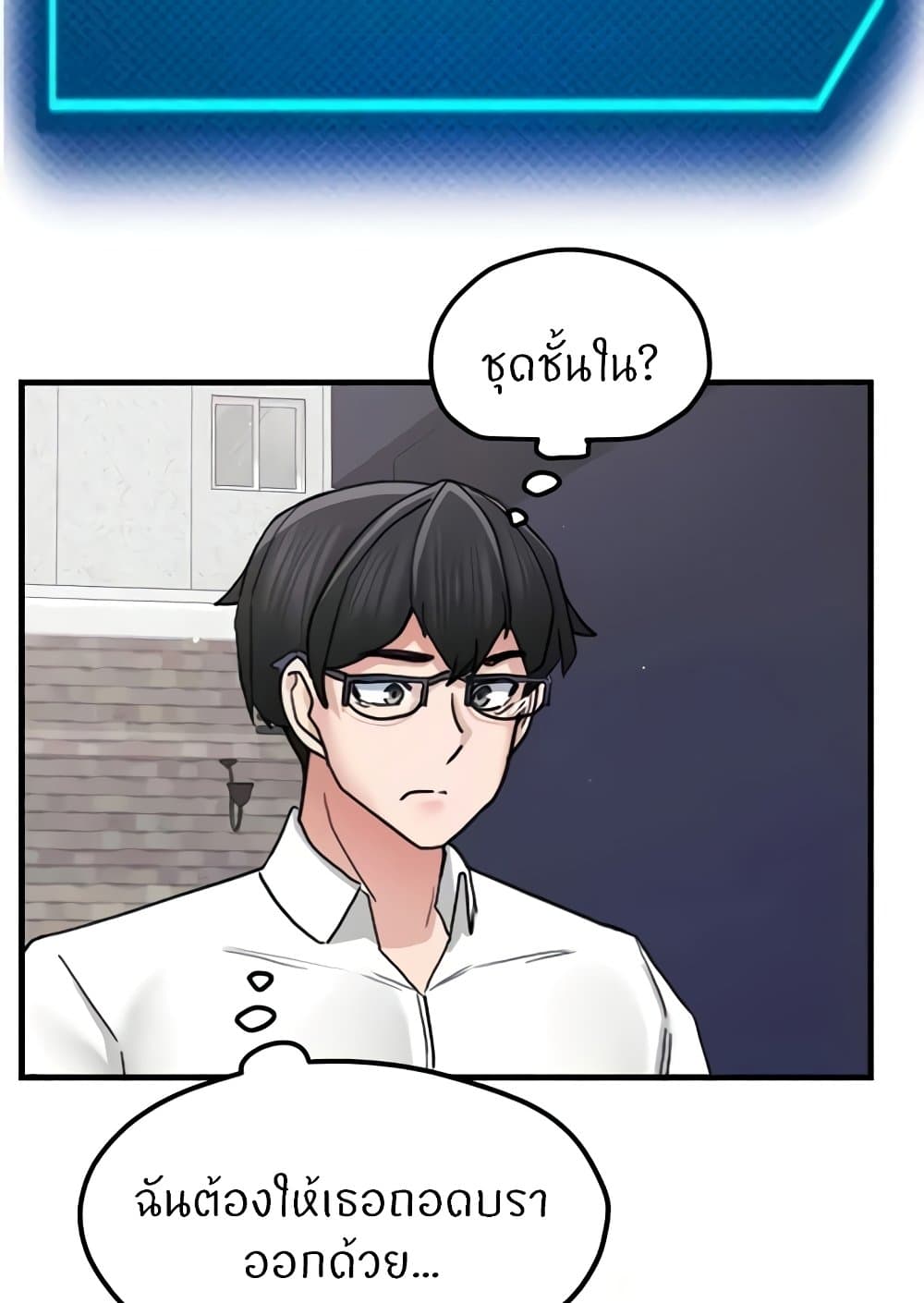 Sexual Guidance Officer page 68